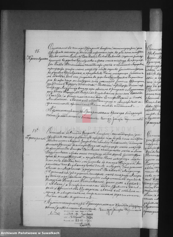 image.from.unit.number "Dublikatam Aktov o roždenii, brakosočetanii i smerti Graždanskogo Sostojanija Pržerasl