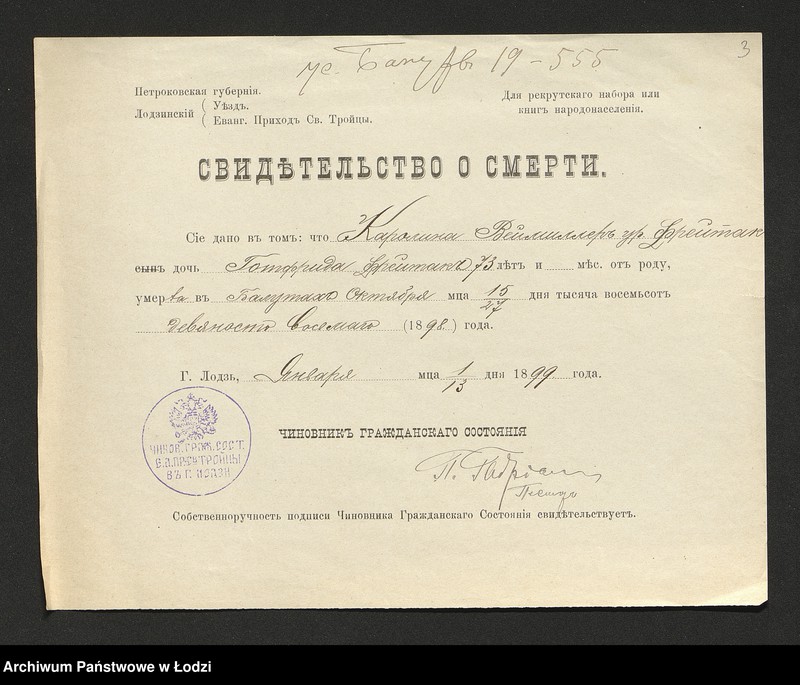 Obraz 5 z jednostki "Dowody metrykalne stałych mieszkańców osady Bałuty nr domu 19"