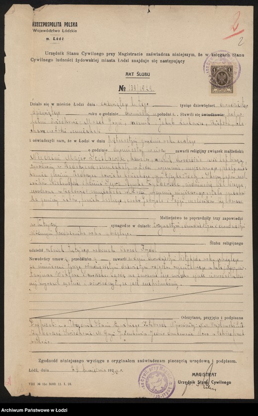 Obraz 4 z jednostki "Nuchem Majer Ścisłowski- drobna sprzedaż mięsa"