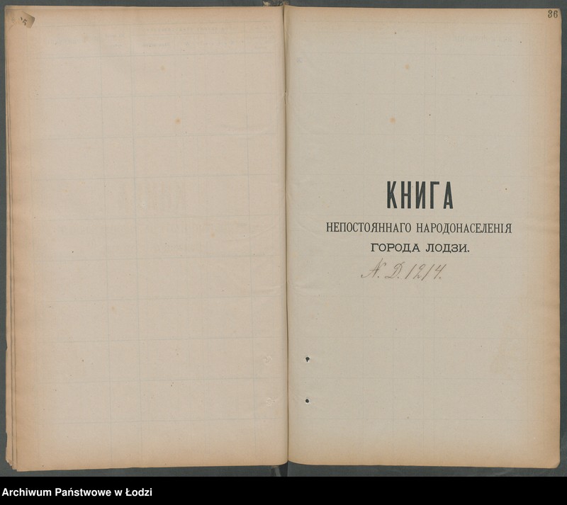 Obraz 7 z jednostki "[Księga ludności niestałej m. Łodzi nr domu 1211-1249]"