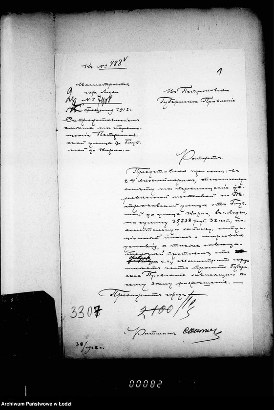 Obraz 5 z jednostki "O peremoščenji torcevoj mostovoj po ulice Petrokovskoj ot Pržejazd do Karla"