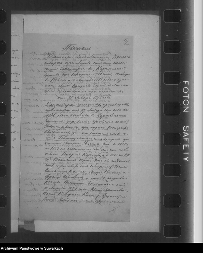 image.from.unit.number "Delo… Ob. Otmene prigovorov schoda selenîja Gejštoriški o krestjanskom proischoždemî evreja Šmujly Berenštejna /gm. Karlkiny, pow. Wiłkowyszki/"