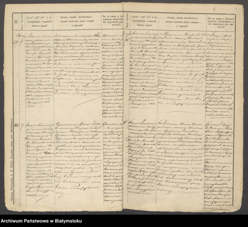 Obraz 11 z jednostki "[Akta małżeństw za lata 1894-1898]"