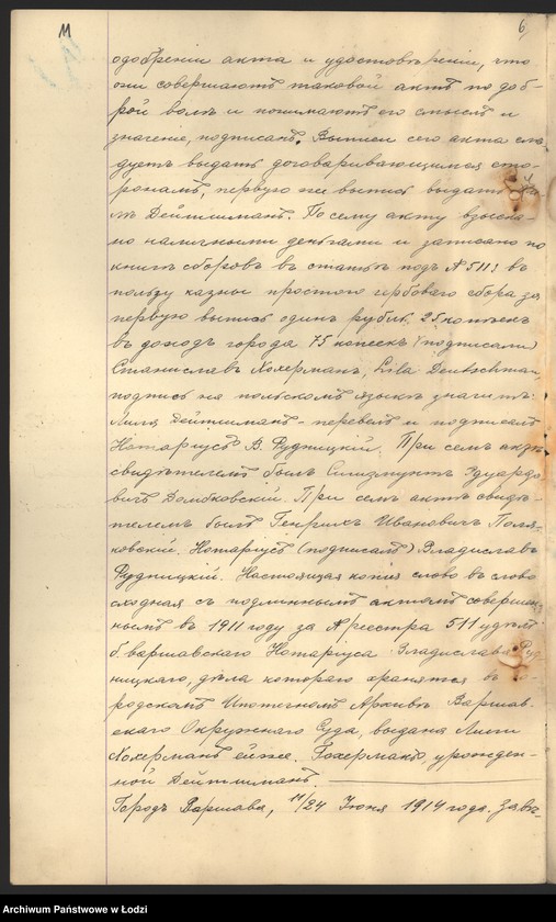 Obraz 13 z jednostki "„Dom Handlowy Frydberg, Kac i s-ka” prowadzenie handlu różnej branży"