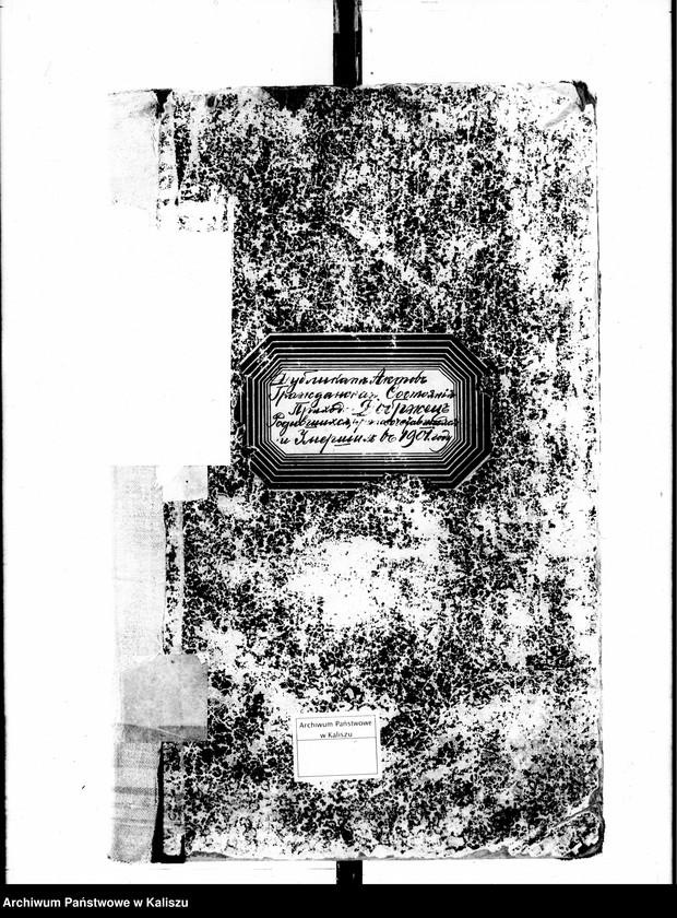 Obraz 6 z jednostki "Дубликатъ актовъ о родившихся, бракосочетавшихся и умершихъ"