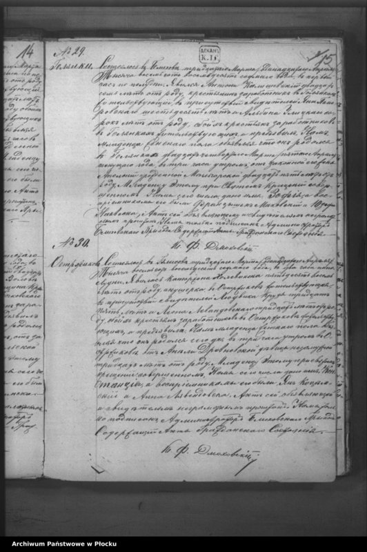 image.from.unit.number "Akta urodzeń, małżeństw i zgonów"