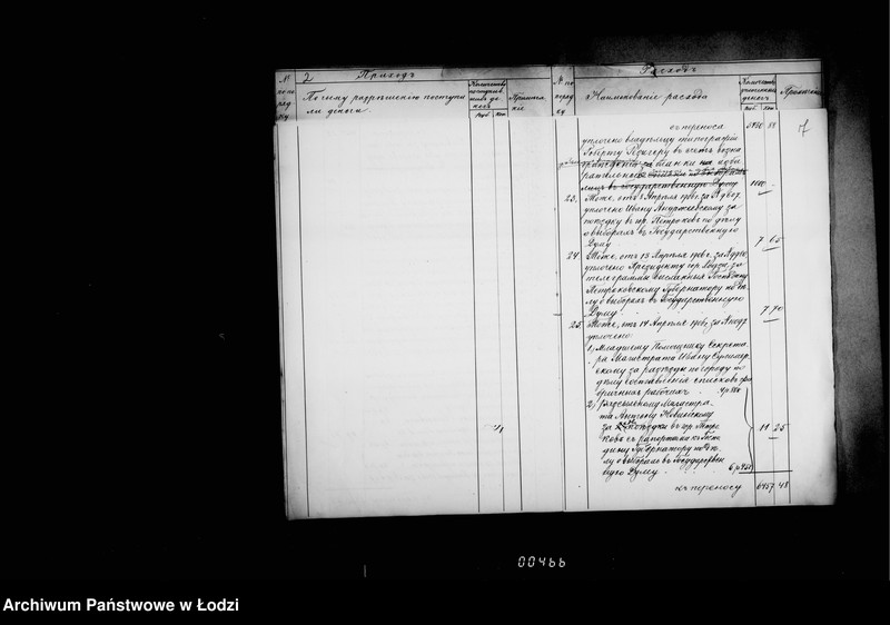 Obraz 11 z jednostki "O raschodach po sostavleniju dopol´nitelnych spiskov dlja vyborov v Gosudarsvennuju Dumu"