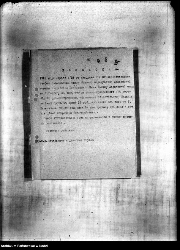 Obraz 6 z jednostki "Więzienie na Milsza [stan sanitarny więzienia, opieka nad chorymi, sytuacja służby więziennej]"