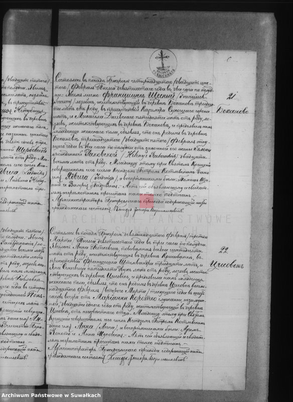 Obraz 15 z jednostki "Księga urodzeń, małżeństw, zejścia 1900 r. Przerośl"