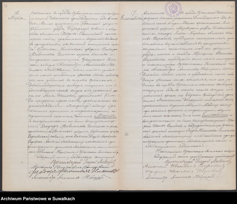 image.from.unit.number "Dublikat aktov graždanskago sostojanija o rodivšichsja, brakosočetavšichsja i umieršich po suval`kskomu pravosłav. Prichodu za 1911 god"