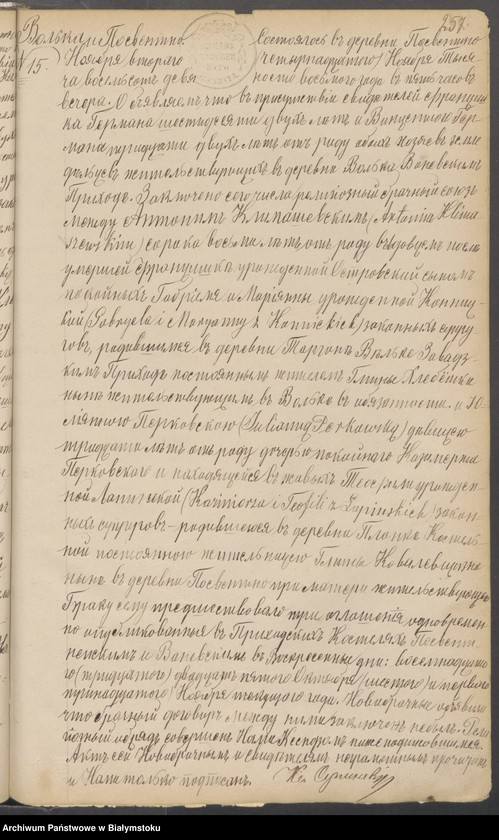 image.from.unit.number "[Akta małżeństw za lata 1890-1908]"