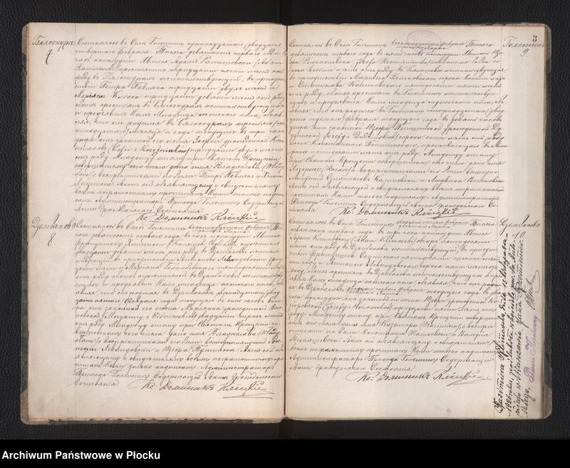 Obraz 5 z jednostki "Akta urodzeń, małżeństw i zgonów"