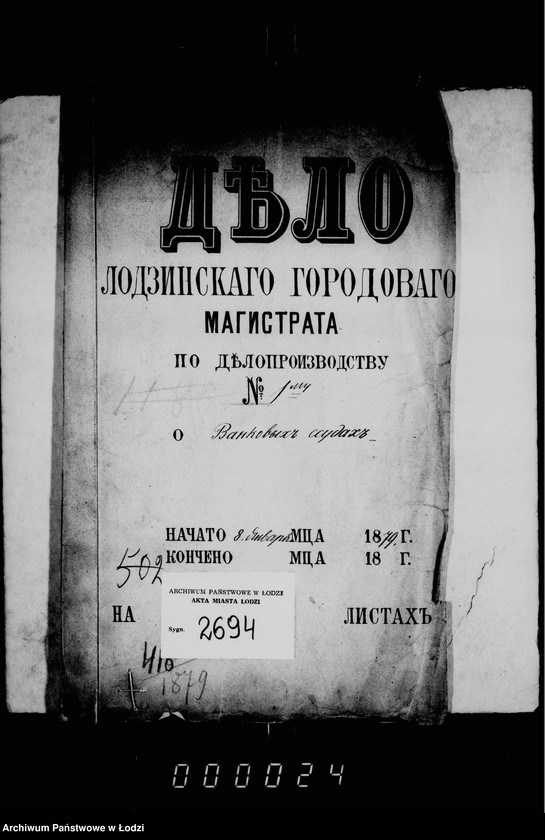 Obraz 5 z jednostki "Po deloproizvodstvu o bankovych ssudach"