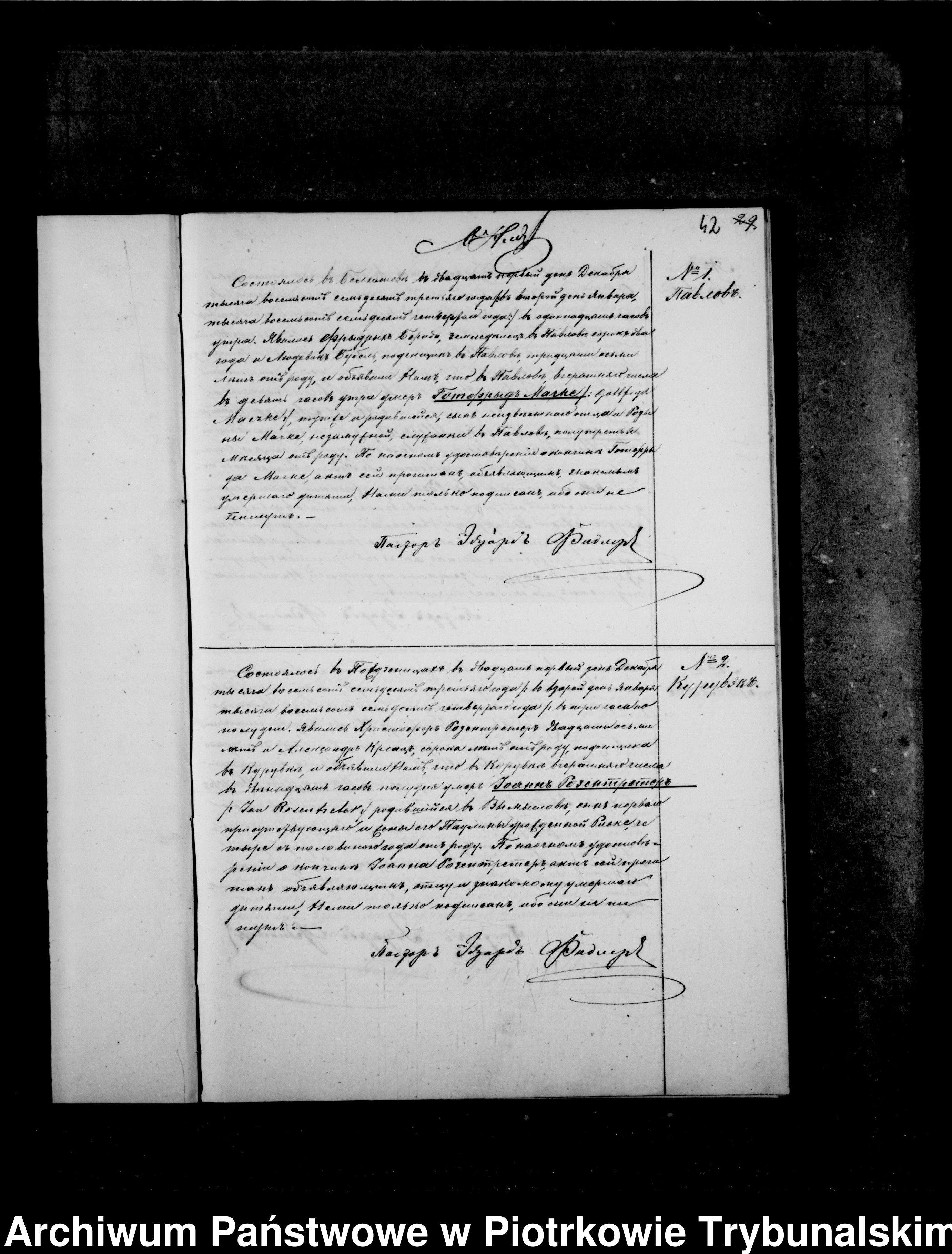 Skan z jednostki: [Księga duplikat aktów urodzonych, zaślubionych i zmarłych]