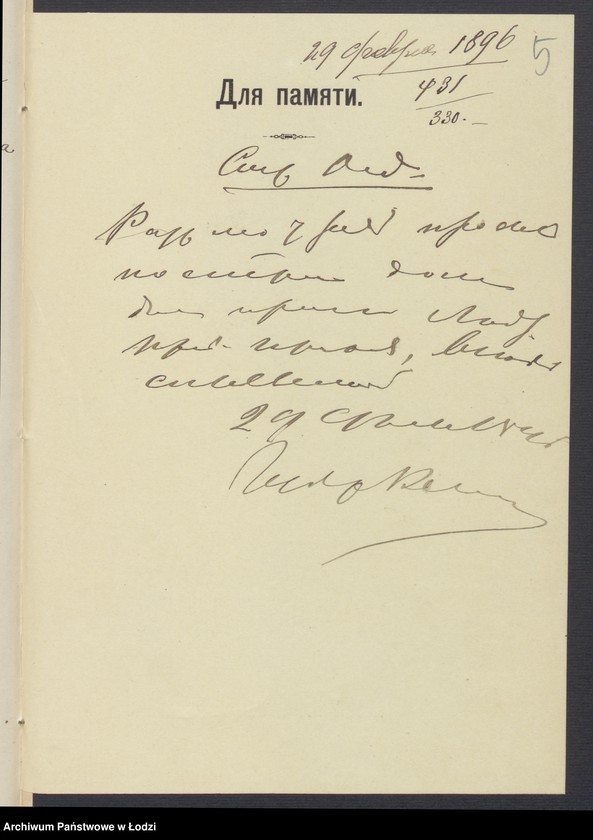 image.from.unit.number "Ob˝ utverždenìi proekta zaměnitel’noj postrojki v˝ Lodzi pod˝ No 6/40 kamennago 3-h˝ ètaž[nogo] doma s˝ takimi že dvumâ fligelâmi dlâ svâŝennika Lodinskago Pravoslavnago Prihoda"
