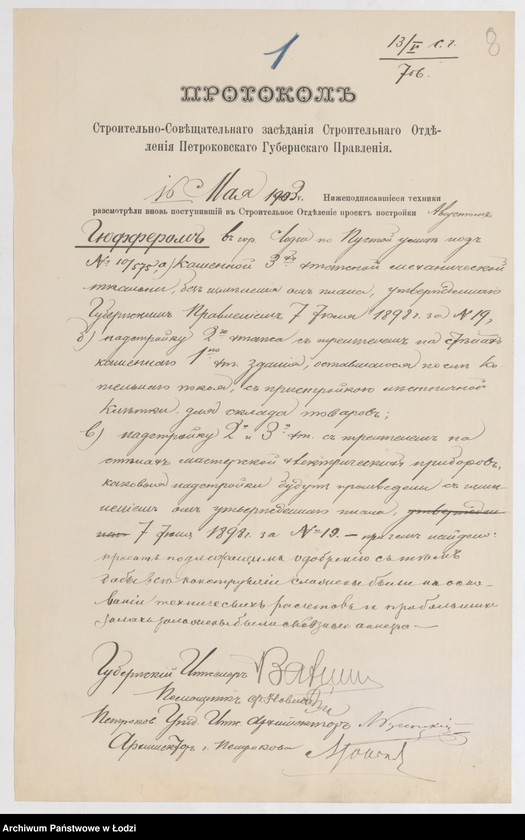 Obraz 10 z jednostki "O postrojkě Avgustom˝ Gûfferom˝ v˝ gor[ode] Lodzi po Pustoj ul[ice] pod˝ No 10/575a kam[ennoj] 3h˝ ètaž[noj] tkal´ni, nadstrojku 2go ètaža, nadstrojku 2go i 3go èt[ažej] s˝ trempelem˝ na stěnah˝ masterskoj èlektričeskih˝ priborov˝"