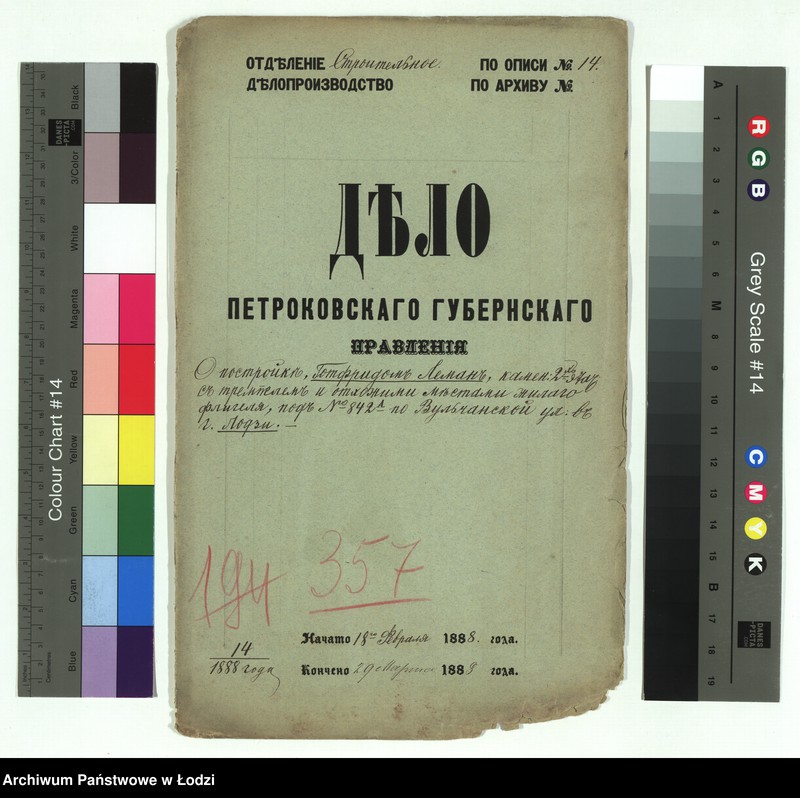 image.from.unit.number "O postrojkě Gotfridom˝ Leman˝ kamen[nago] 2h˝ ètaž[nago] s˝ trempelem˝ i othožimi městami žilago fligelâ pod˝ No 842a po Vul´čanskoj ul[ice] v˝ g[orode] Lodzi "