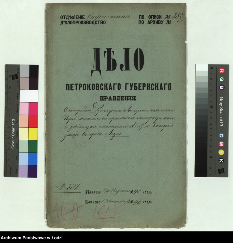 image.from.unit.number "O postrojkě Rudol´fom˝ Lûterom˝ kamennago dvuh˝-ètažnago s˝ trempelem˝ litografičeskago zavědenìâ na městnosti No 39 po Zahodnej ulicě v˝ gorodě Lodzi"