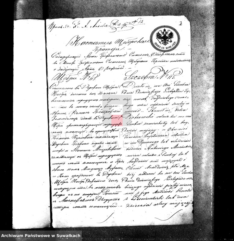 image.from.unit.number "Dokumenty k aktam braksočetanija Suvalskago Prichoda za 1874 god"