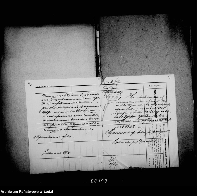 Obraz 7 z jednostki "O zakaze blankov, vypiske gazet i priobreteniu raznych predmetov dlja magistrata"