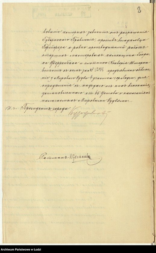 image.from.unit.number "Ob˝ utverždenìi snâtago s˝ natury čerteža postroennyh˝ Ûliušem˝ Pfejferom˝ v˝ gor[ode] Lodzi po Petrokovskoj ul[ice], pod˝ No 774, kamennyh˝ 1-no êtažnyh˝ služb˝ i 2h˝ êtažnago fligelâ"