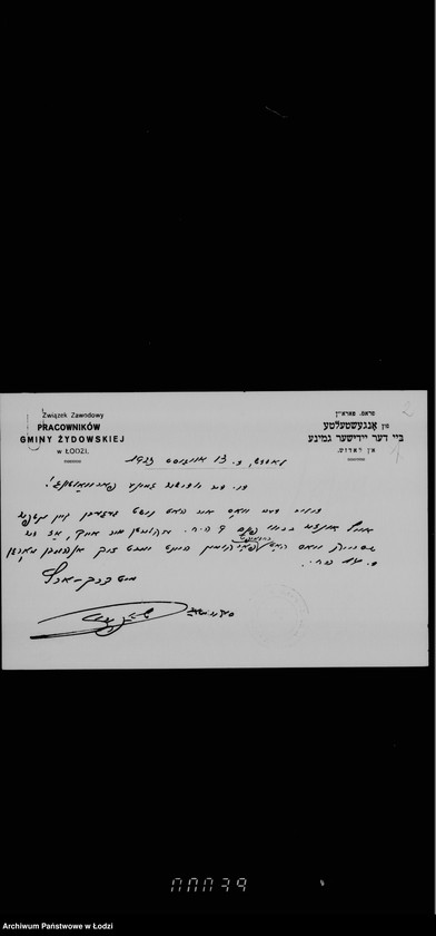 Obraz 6 z jednostki "Sprawy urzędników kancelarii i służby cmentarnej"