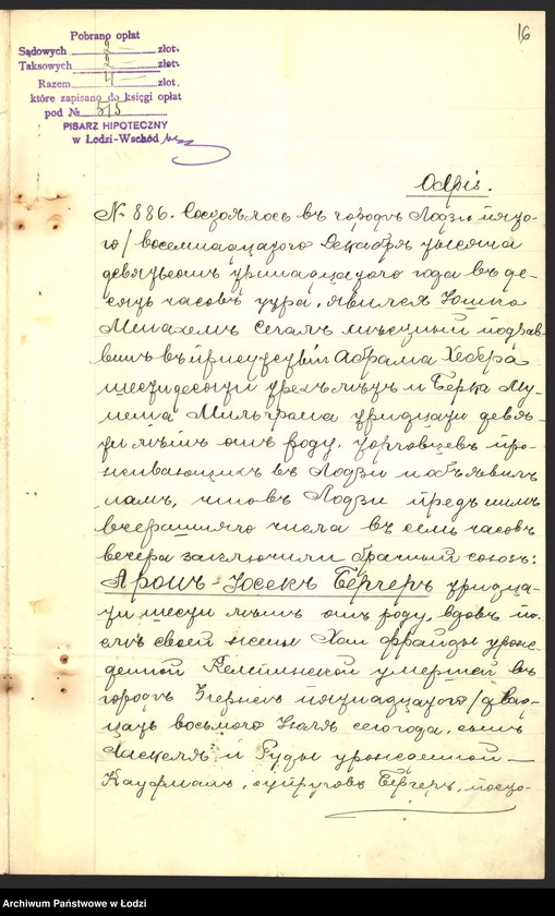 Obraz 18 z jednostki "Aron Berger – fabrykacja towarów wełnianych – Zgierz"