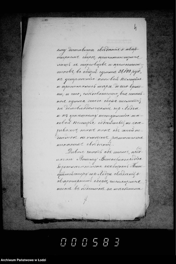 Obraz 7 z jednostki "Rasporjaženija o porjadke vzyskanija nedoimok kazennych podatej i gorodskich sborov"