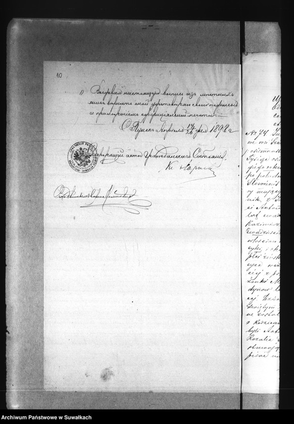 Obraz 14 z jednostki "Dokumenty k aktam o brakosočetanii Smoljanskogo prichoda za 1898 god"