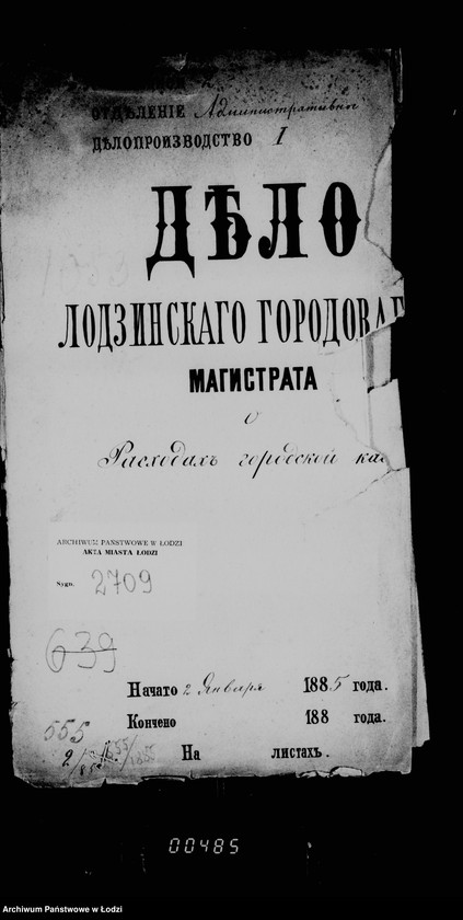 Obraz 5 z jednostki "O raschodach gorodskoj kassy"