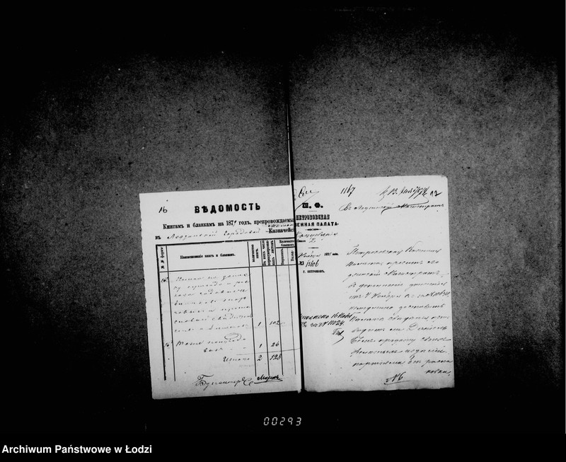 Obraz 14 z jednostki "O torgovych dokumentach tetrjad 2"