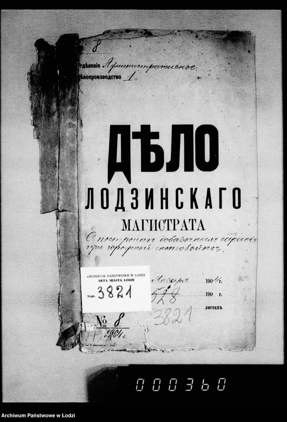 Obraz 4 z jednostki "O postrojke dobavočnych saraev pri gorodskoj skotobojne"