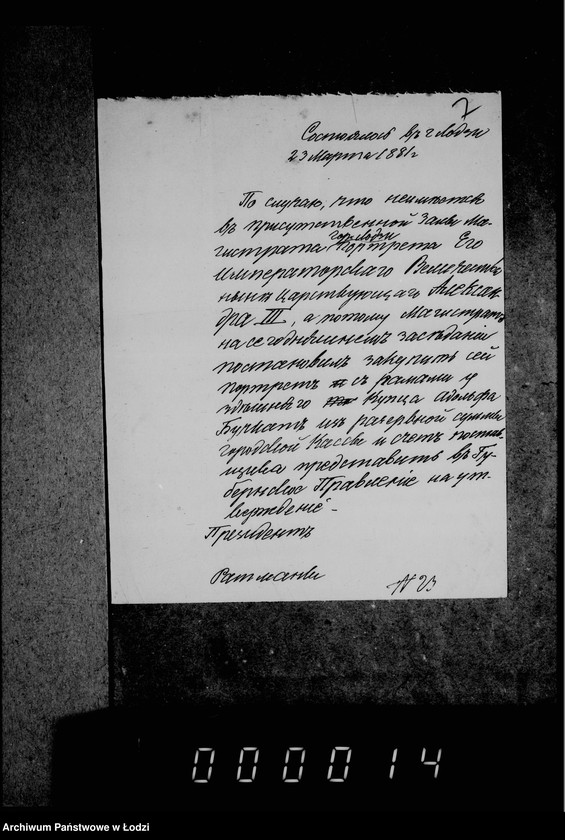 Obraz 12 z jednostki "Po deloproizvodstvu i imuščestve gorodskoj kassy"