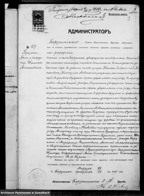 image.from.unit.number "Dokumenty k aktam brakosočetavšichsja Kopciovskago Rimsko-Katoličeskago prichoda za 1909 god"