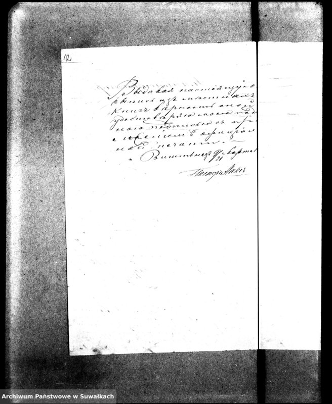 image.from.unit.number "Dokumenty aktam o brakosočetavšichsja v Evang.-Augsburgskam Vižajnskom Prichode za 1876 god"