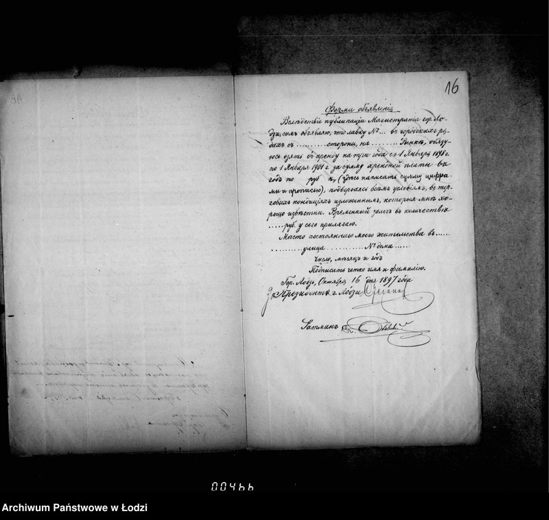 Obraz 14 z jednostki "O torgach proizvodennych 3/15 nojabrja 1897 g. na arendu lavok v gorodskich rjadach v gor. Lodzi"