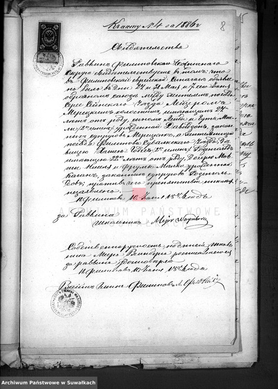 image.from.unit.number "Dokumenty o brakososčetavšichsja Evrejach v Serejskom božničnom Okruge za 1886 god"