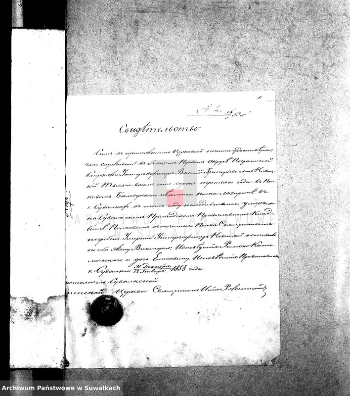 image.from.unit.number "Dowody do Aktów Małżeństwa Parafii Suwalskiej z Roku 1853."