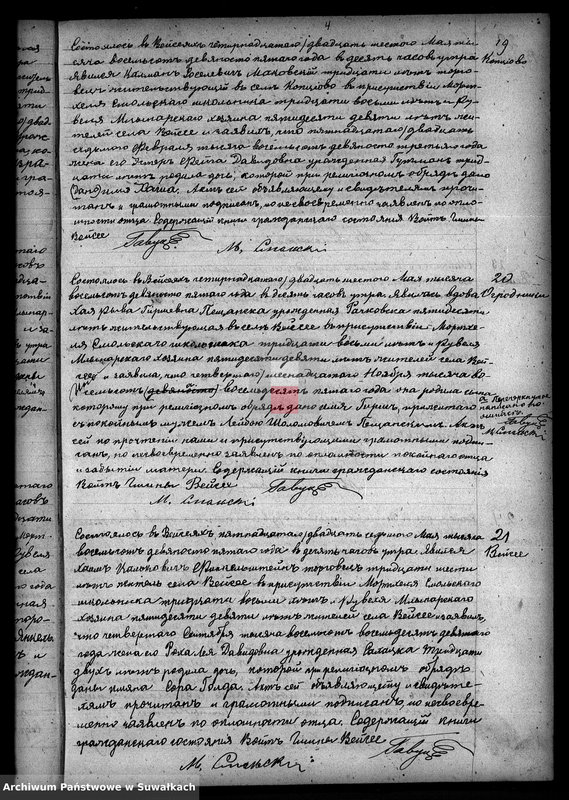 image.from.unit.number "Duplikat Aktov Graždanskogo sostojanija Evreev Vejsejskogo Božničnogo Okruga o roždenij, brake i smerti na 1895 god"