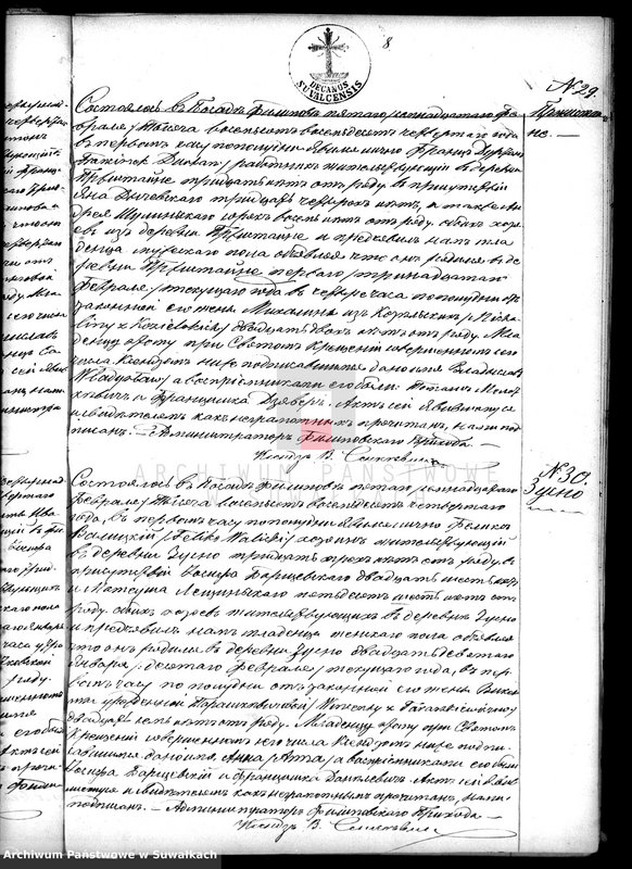 image.from.unit.number "Kniga zvana Duplikat zaključajuščaja v sebe Akty o roždenii, Brakosočetanii i smerti Filipovskago Prichoda s 1884 g."