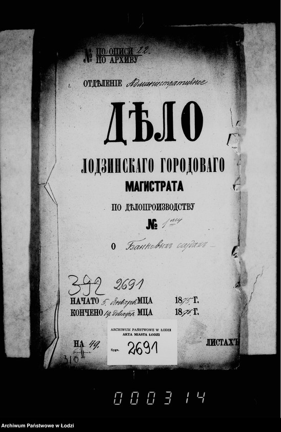 Obraz 5 z jednostki "Po deloproizvodstvu o bankovych ssudach"