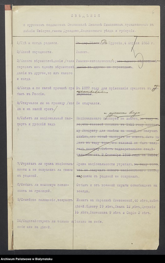 Obraz 11 z jednostki "Po chodatajstvu Stanislava Šimanskago o prinjatĭi ego v poddanstvo Rossĭi"