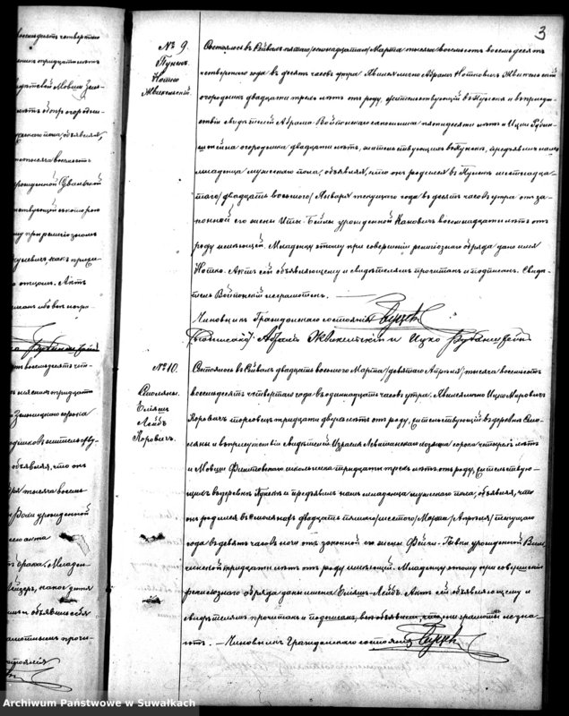 image.from.unit.number "Dublikat Rodivšichsja Brakosočetavšichsja i Umeršich, evreev Punskago Božničnago Okruga za 1884 god"