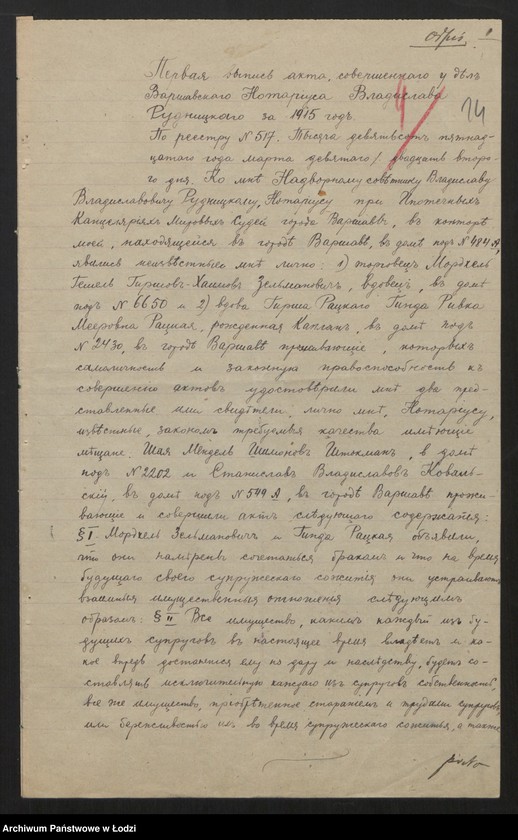 Obraz 16 z jednostki "Max Selmanowicz - skład ubrań gotowych"