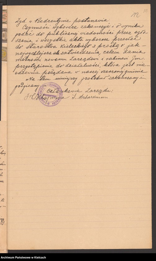 Obraz 14 z jednostki "[Wybory do Zarządu gminy wyznaniowej żydowskiej w Bodzentynie]"