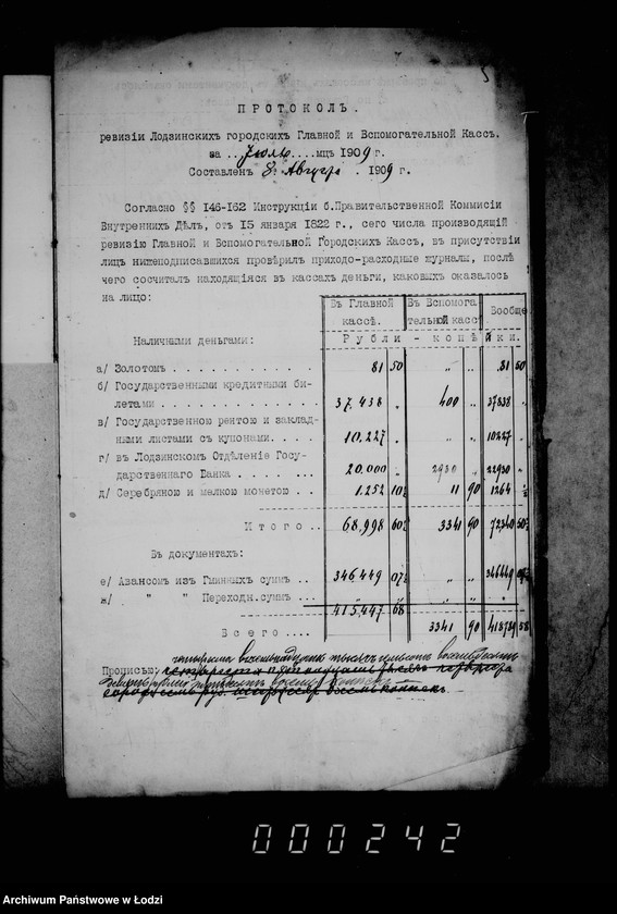 Obraz 9 z jednostki "O revizji glavnoj i vspomagatel´noj kass"