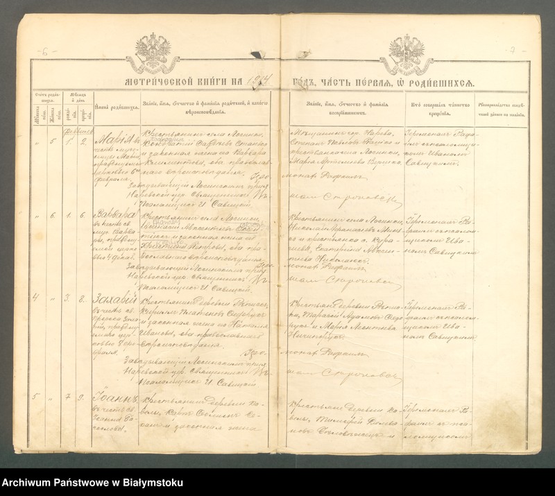 Obraz 6 z jednostki "[Akta urodzeń, małżeństw i zgonów za lata 1914-1915 i 1919]"