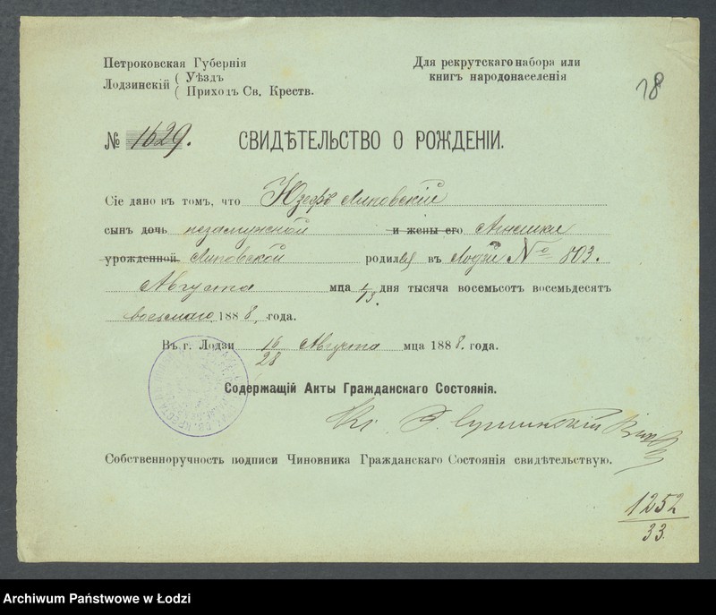 Obraz 20 z jednostki "Dowody metrykalne stałych mieszkańców m. Łodzi nr domu 1252-1254f"