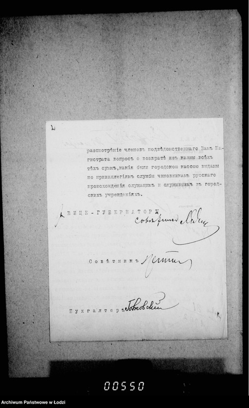 Obraz 6 z jednostki "O vozvrate iz kazny sum vydannych gorodskoju kassu činovnikam russkago proischoždenija po privilegiam služby"