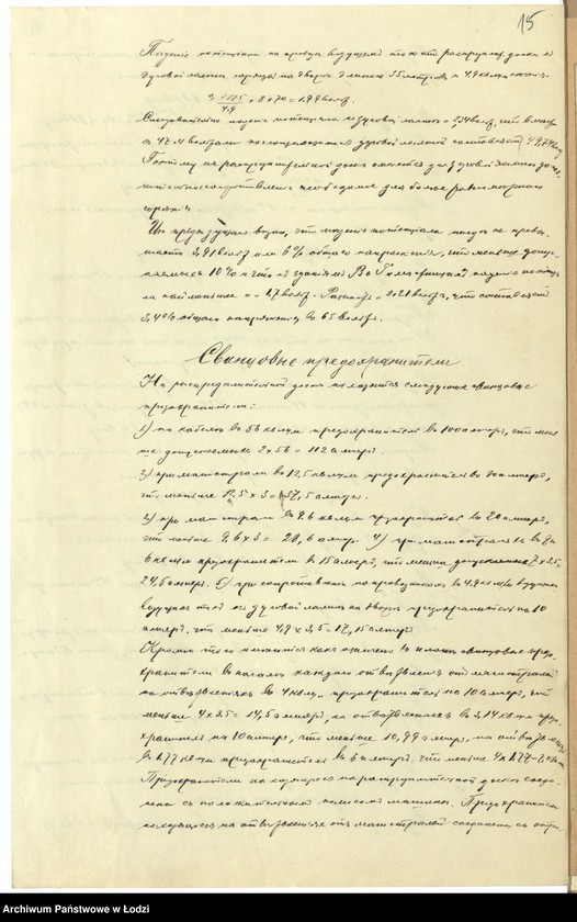 image.from.unit.number "Po êlektrič[eskom] osvěŝenìû na fabr[ike] Gustava Lemana v˝ gor[ode] Lodzi"